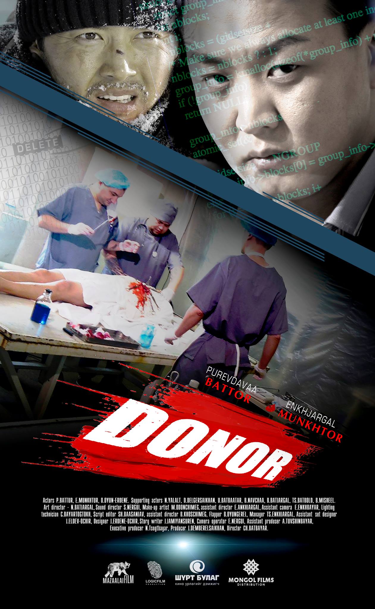 Donor (2018)