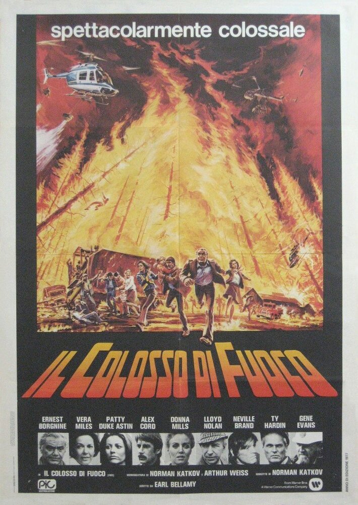 Пожар! (1977)