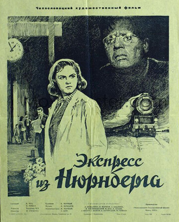 Экспресс из Нюрнберга (1954)